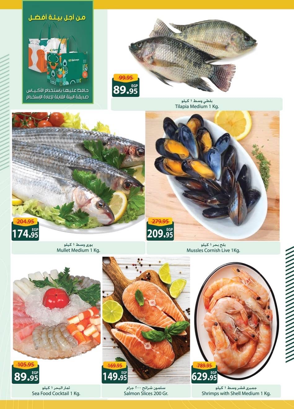 spinneys offers from 11sep to 3sep 2025 عروض سبينس من 11 سبتمبر حتى 3 سبتمبر 2025 صفحة رقم 17